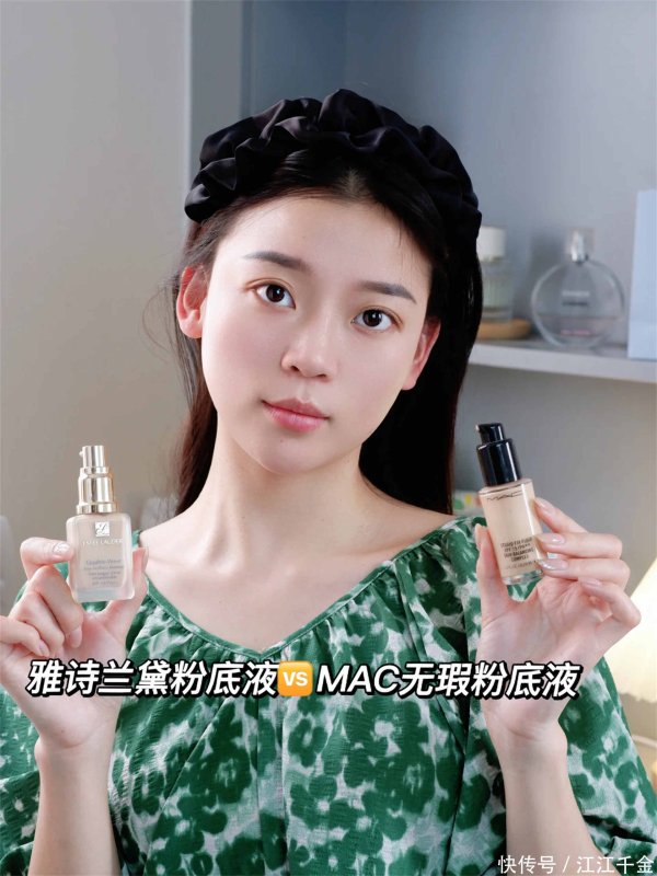 Dw粉底液 PK MAC无瑕粉底液